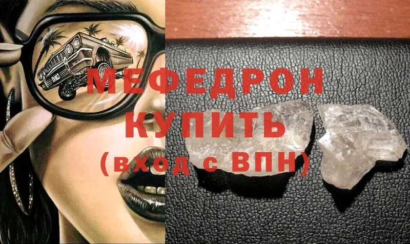 мориарти клад  Апатиты  МЕФ мяу мяу 